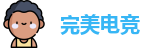 完美电竞